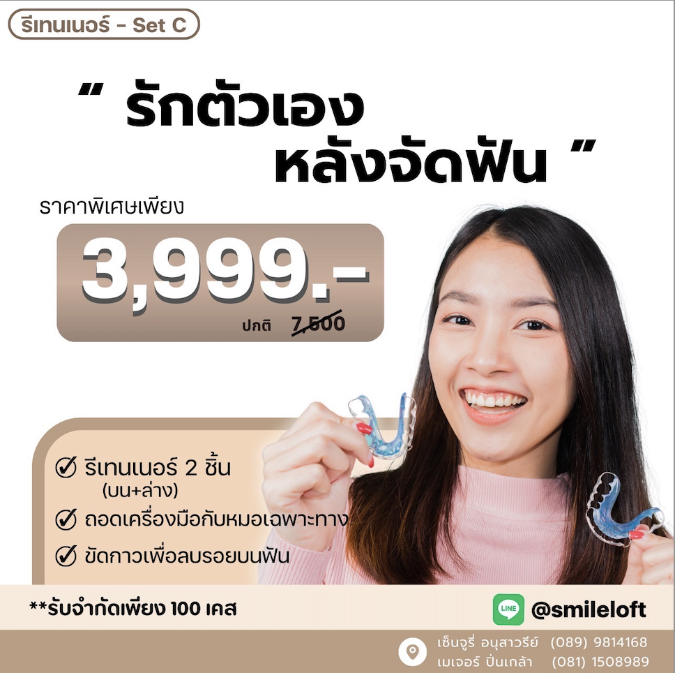 Screenshot 2569-01-24 at 20.38.57