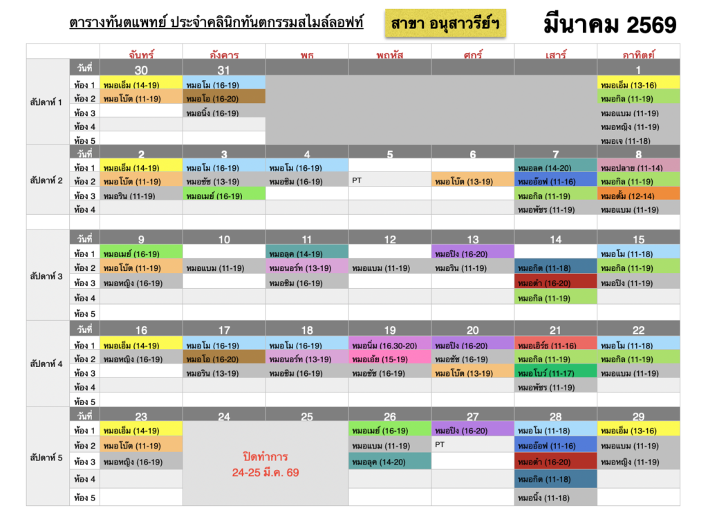 Screenshot 2569-02-27 at 22.24.11