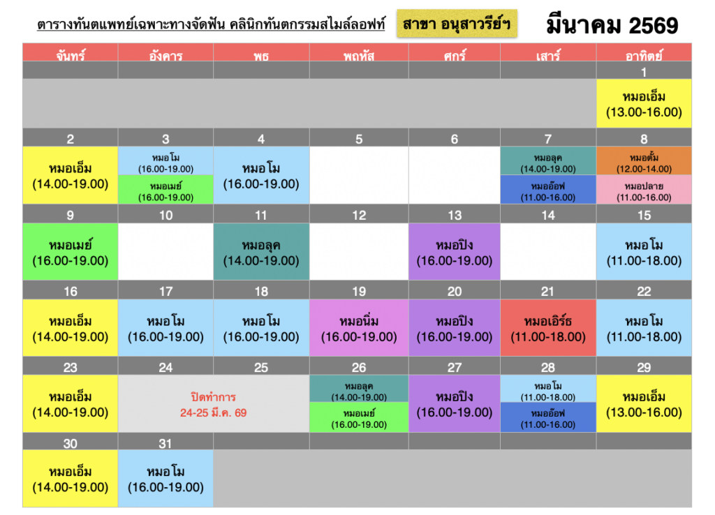 Screenshot 2569-02-27 at 22.24.37