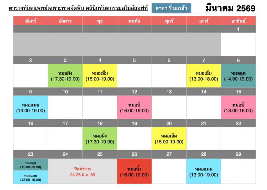 Screenshot 2569-02-27 at 22.28.48