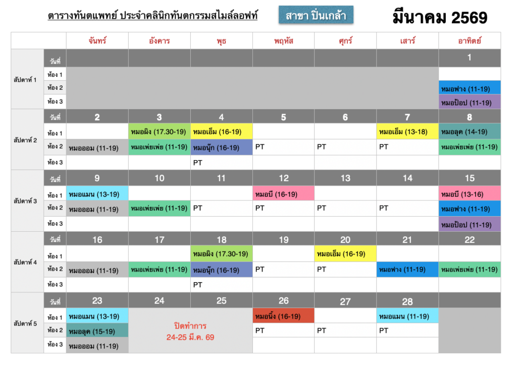 Screenshot 2569-02-27 at 22.29.12