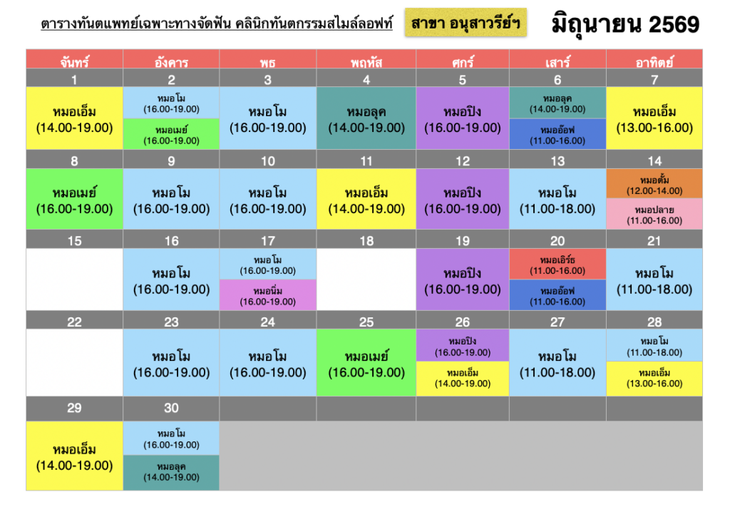 Screenshot 2569-05-30 at 21.41.28